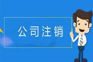 合肥代办劳务资质 让创业变得简单