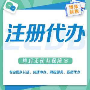 合肥劳务分包公司注册需要什么条件 服务成就未来