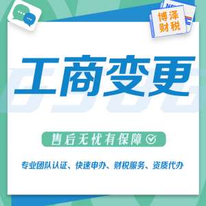 合肥建筑劳务资质代办 企业管家首选品牌