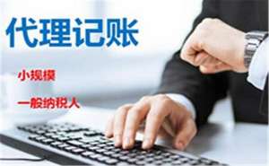 短视频公司代理记账服务流程有哪些