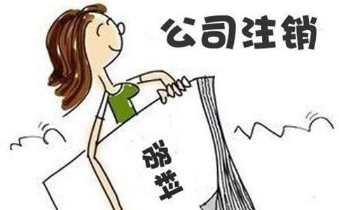 企业个体注册后未经营不注销有哪些后果? 企业个体注册后未经营不注销有哪些后果?