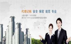 合肥代理记账的价格一般多少钱