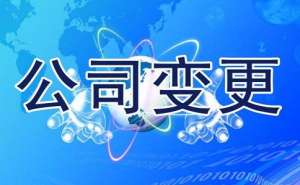合肥刚成立的公司能够变更经营范围吗