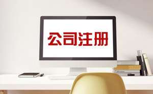 合肥市四川注册个体工商户流程及费用有哪些