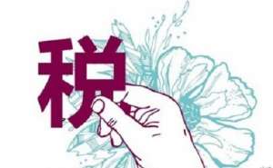合肥市公司注册后需要缴纳哪些税