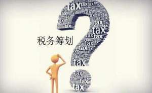 合肥市企业税务疑难的几点解决方案