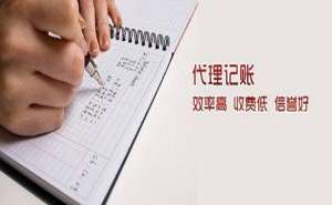 合肥市餐饮公司代理记账价格及服务优势说明