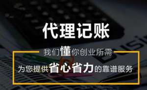 合肥市代理记账多少钱合适呢