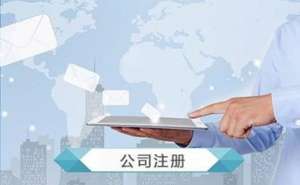 在合肥四川省开头公司最低注册资本要求多少？