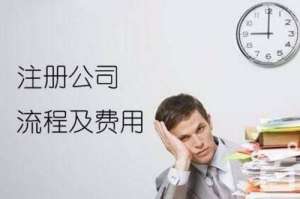 在合肥注册医疗口罩公司的流程是怎样的