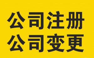 在合肥公司的营业执照怎么变更经营范围