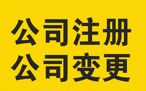 在合肥公司的营业执照怎么变更经营范围