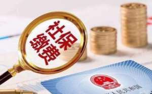 在合肥个人如何补缴社保