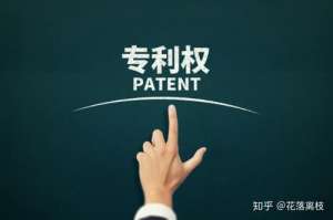 在合肥企业申请专利没有通过需收费吗