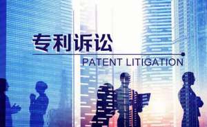 在合肥专利被侵权后如何维护
