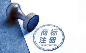 在合肥申请组合型商标注册该注意些什么