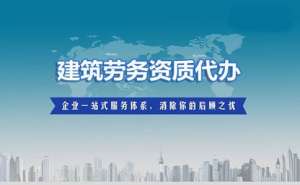 在合肥四川建筑三级资质转让流程有哪些