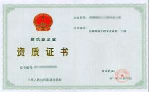 在合肥资质代办公司的优势是什么