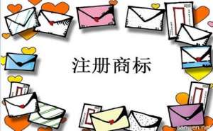 在合肥商标注册如何选择最适合的类别