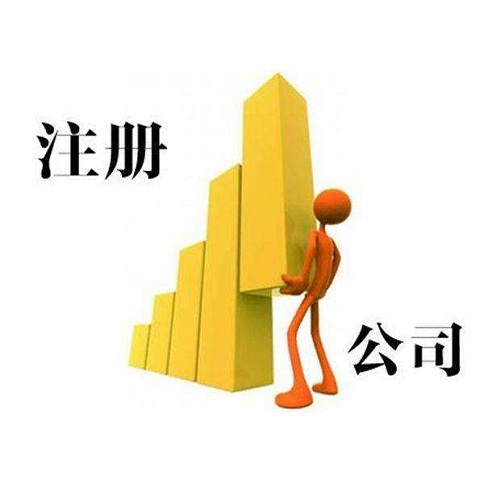 注册分公司的流程是怎样的