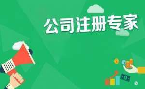 在合肥内资公司注册需要满足哪些条件？