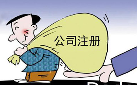 四川公司注册代理服务费用是多少?