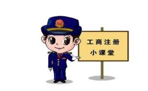 在合肥注册公司应该如何选地址