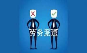 在合肥劳务派遣经营许可证办理流程