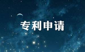 在合肥发明专利申请流程以及注意事项有哪些？