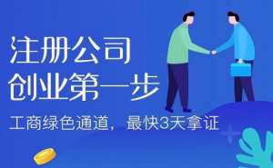 在合肥创业注册公司选择哪个区好呢