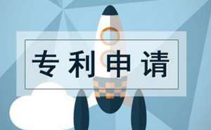在合肥专利申请流程及费用是多少