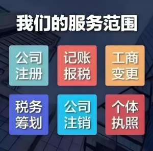 合肥公司注销代理服务有哪些内容和建议？