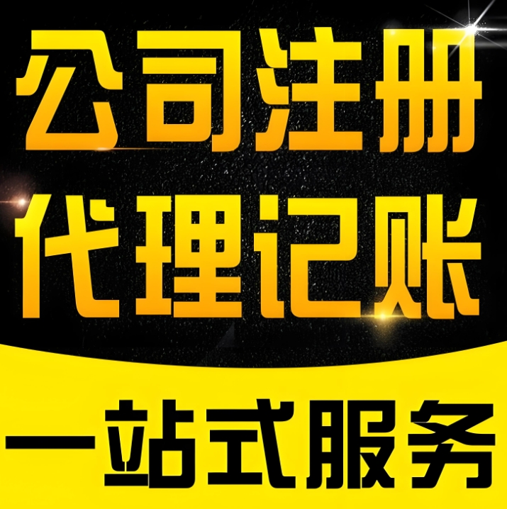 在合肥申请公司变更手续需要多久？