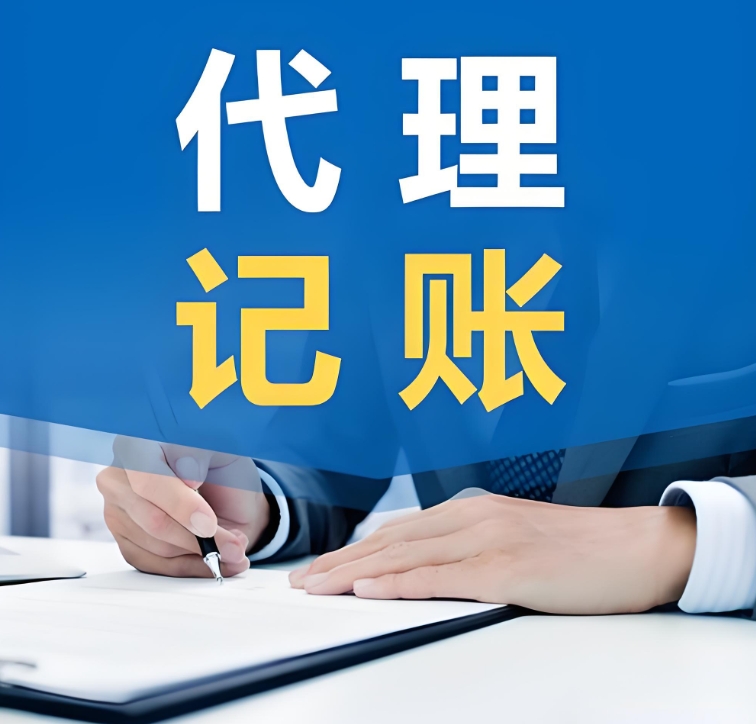 合肥公司代理记账选择规模的大小怎么办？