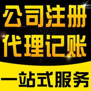 在合肥申请公司变更手续需要多久？