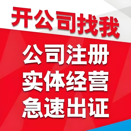 在合肥代办工商营业执照收费多少？