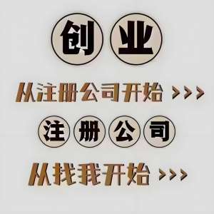 在合肥注册一家公司需要多长时间办理好？