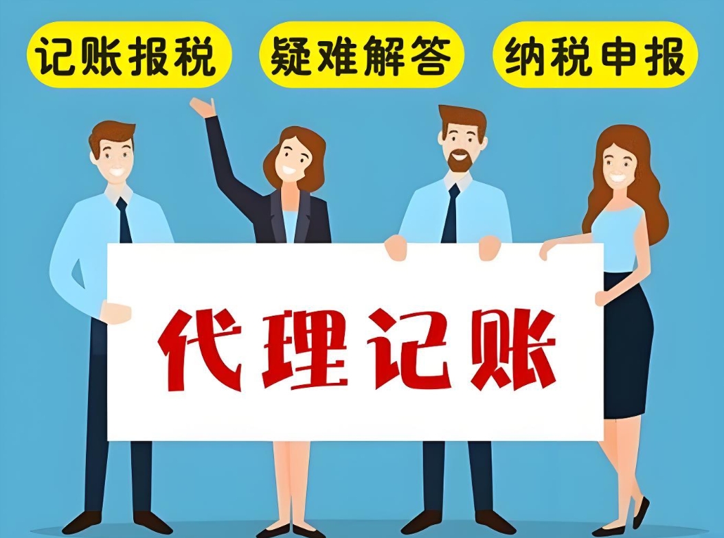 在合肥会计代理记账公司需要哪些证件？