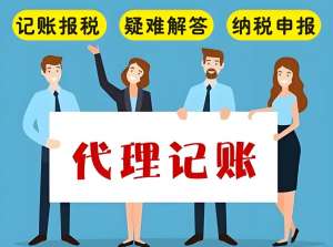 在合肥会计代理记账公司需要哪些证件？