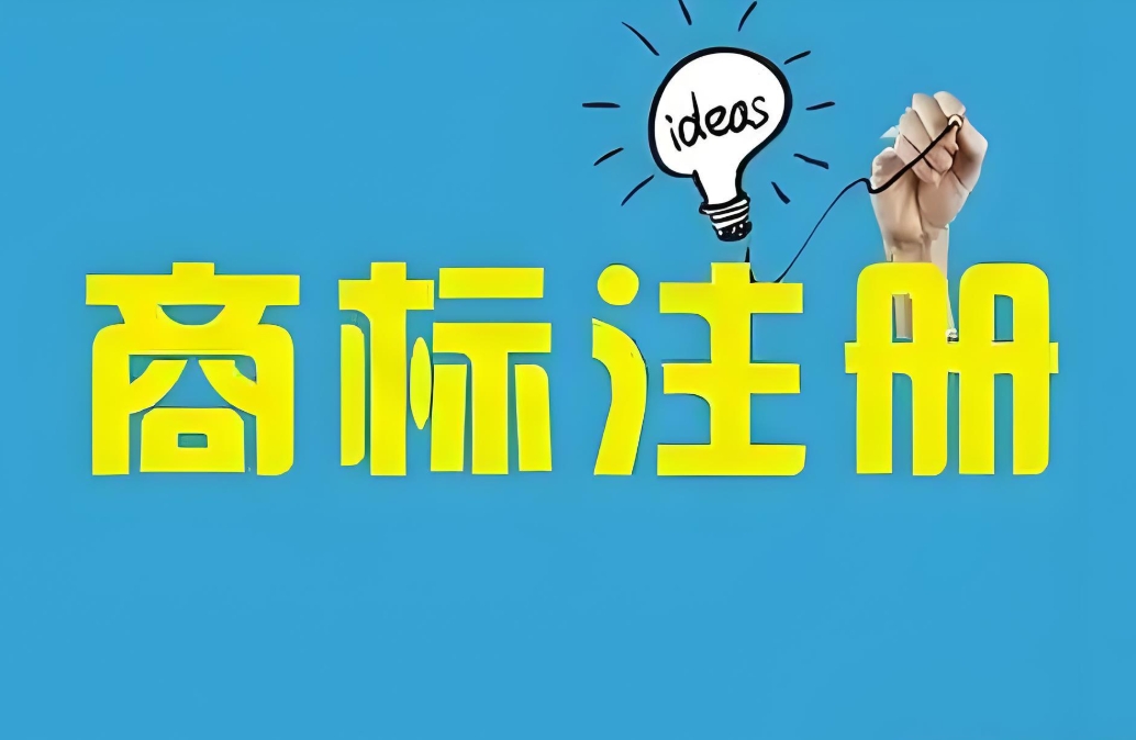 合肥商标注册前需要做哪些调查吗？商标注册有哪些限制？