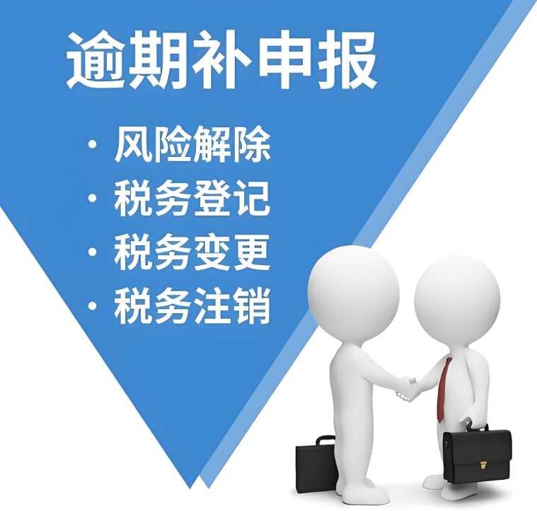 合肥公司逾期未交税怎么办？如何补交？