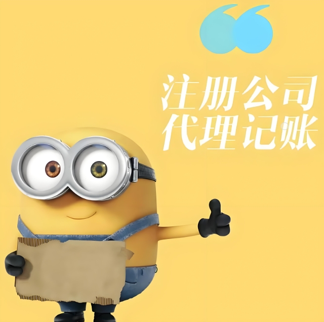 在合肥注册一家公司需要多长时间？准备哪些资料？