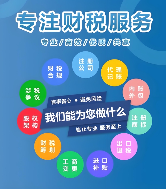 在合肥注册报税服务公司有什么要求？