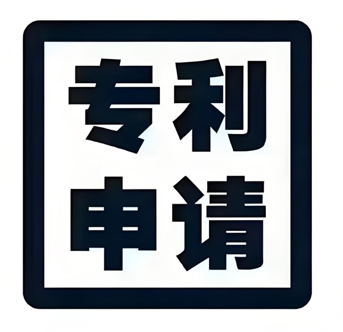 合肥申请专利的流程有哪些步骤？需要注意哪些事项？
