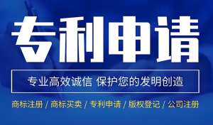 在合肥申请专利有什么要求？申请费用是多少？