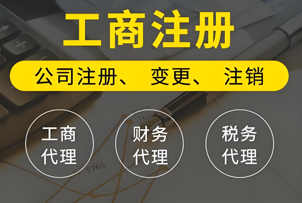 在合肥办理工商营业执照有什么具体标准？对法人有什么要求？