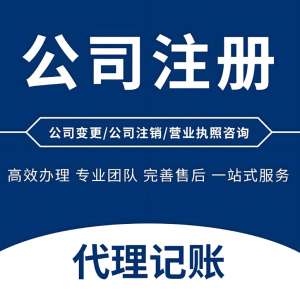 合肥注册公司需要具备哪些条件？