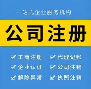在合肥办理注册公司流程中有哪些需要注意的事项？