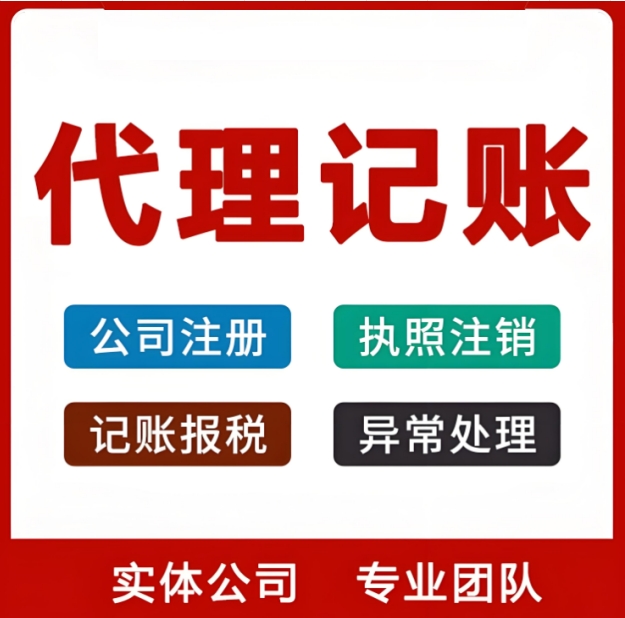 在合肥怎样找到代理记账公司？