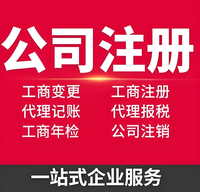 在合肥注册公司对法人有哪些要求？
